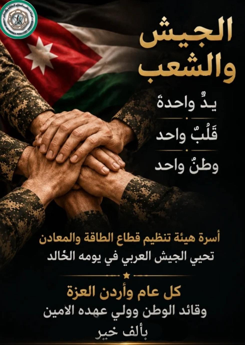 تهنئة_الثورة_العربية_الكبرى